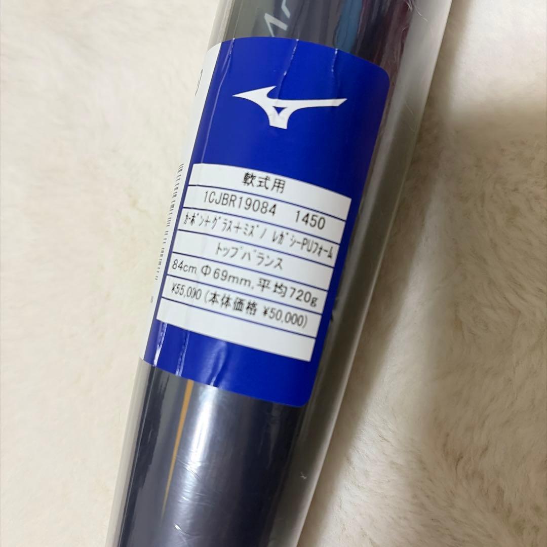 年末限定55000円！ビヨンドマックスレガシー84㌢720㌘新品未使用ケース