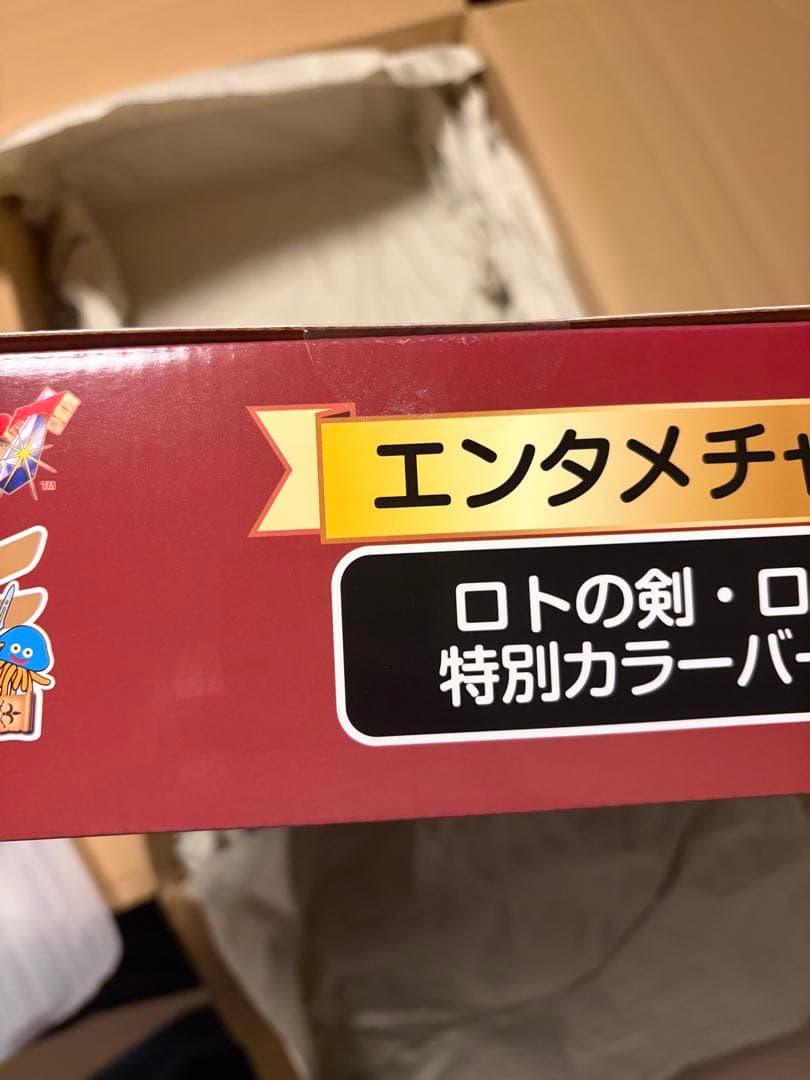 ゆ*ん様 ドラクエ ふくびき所スペシャル150個 限定 ロトの剣ロトの盾