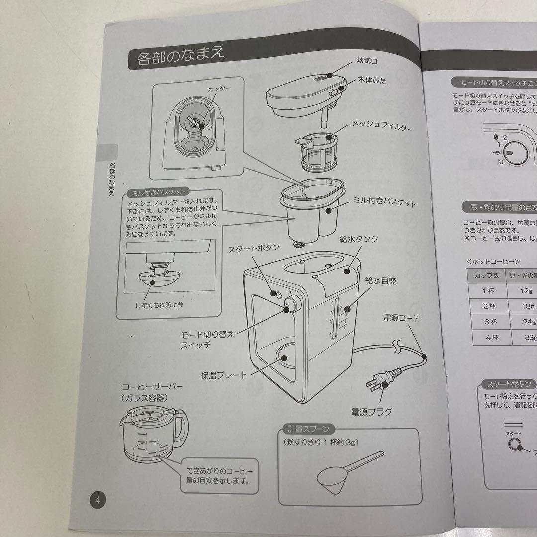 Y490-50 STC-401 siroca 全自動コーヒーメーカー - メルカリ