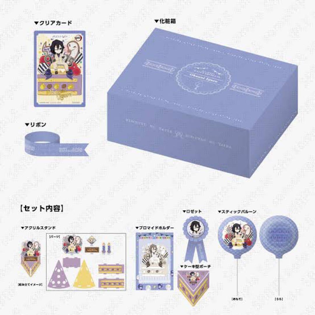 鬼滅の刃 ufotableお誕生日BOX 伊黒小芭内 未開封 - メルカリ