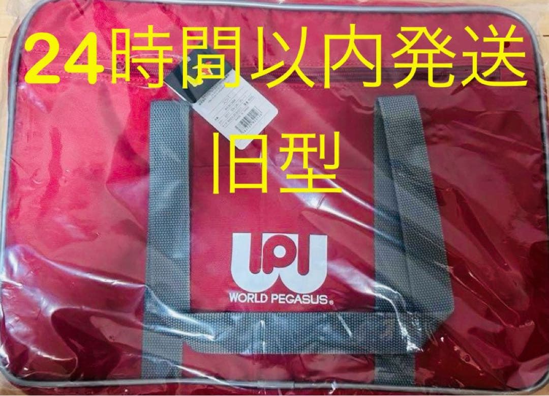 即日発送♡最安値⚡️旧ワッペ　スクバ　赤　新品・未開封 最安値・未開封】旧ワッぺ 赤 スクバ ワールドペガサス スクールバッグ