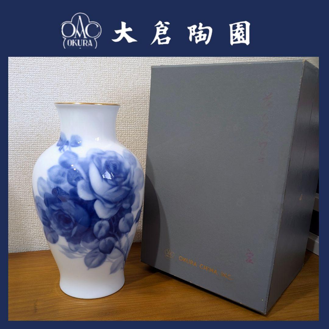 新品 大倉陶園 ブルーローズ ノリタケ 花瓶 フラワーベース 花器 白磁 ブルーローズ（8011） 28cm花器