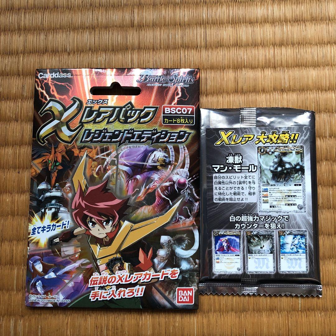 バトルスピリッツ Xレアパック BSC07 開封済 - メルカリ