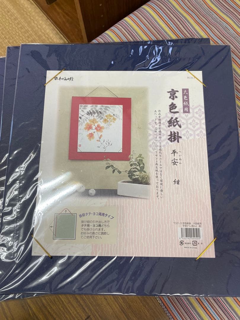 お値下げ☆まとめ売り 色紙 色紙掛