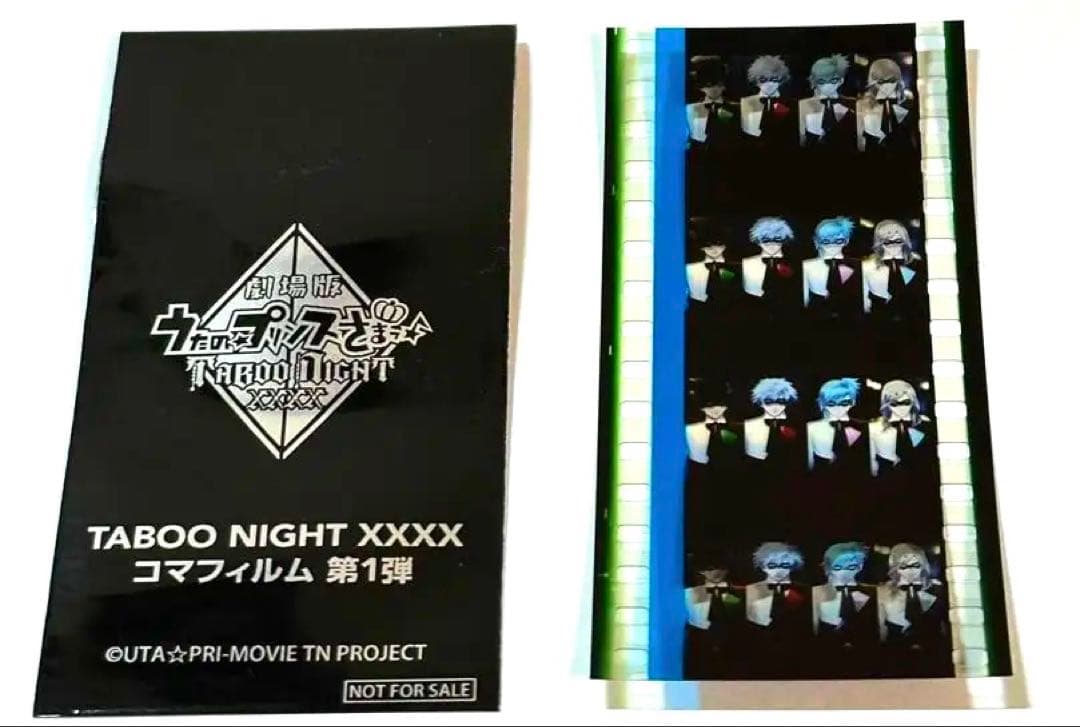 劇場版 うたプリ タブナイ 入場者特典 6週目 コマフィルム カルナイ