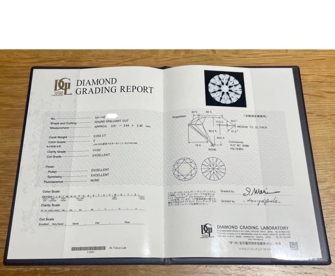 hana様専用 美品ダイヤリング 銀座ダイヤモンドシライシ YG鑑定書有り