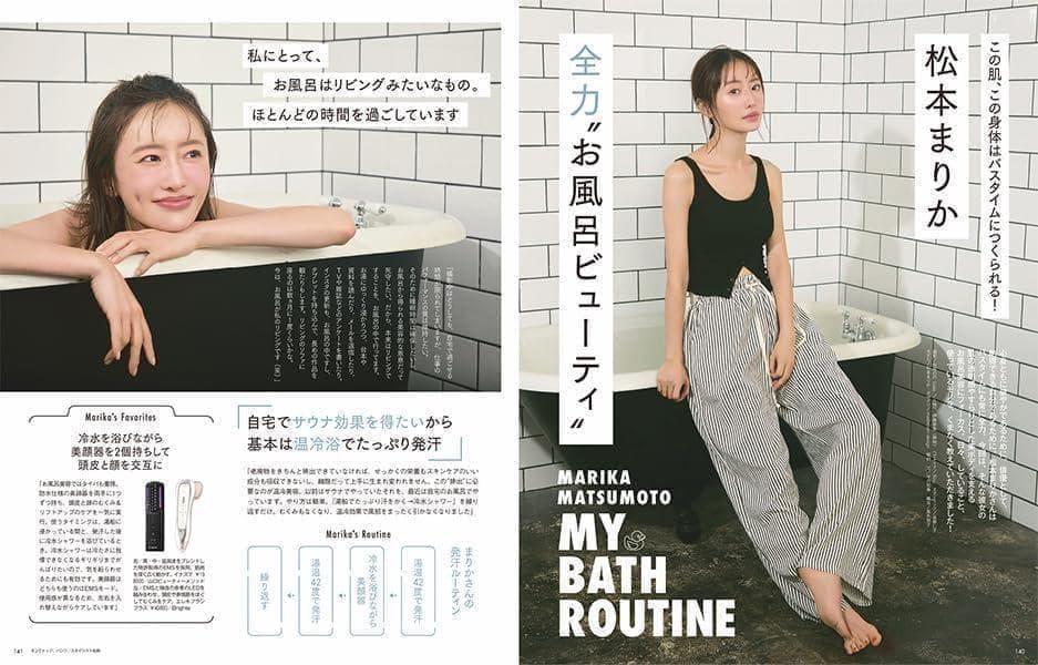 VOCE 2026年2月号 通常版 付録 カネボウ ハイチオール 17点セット