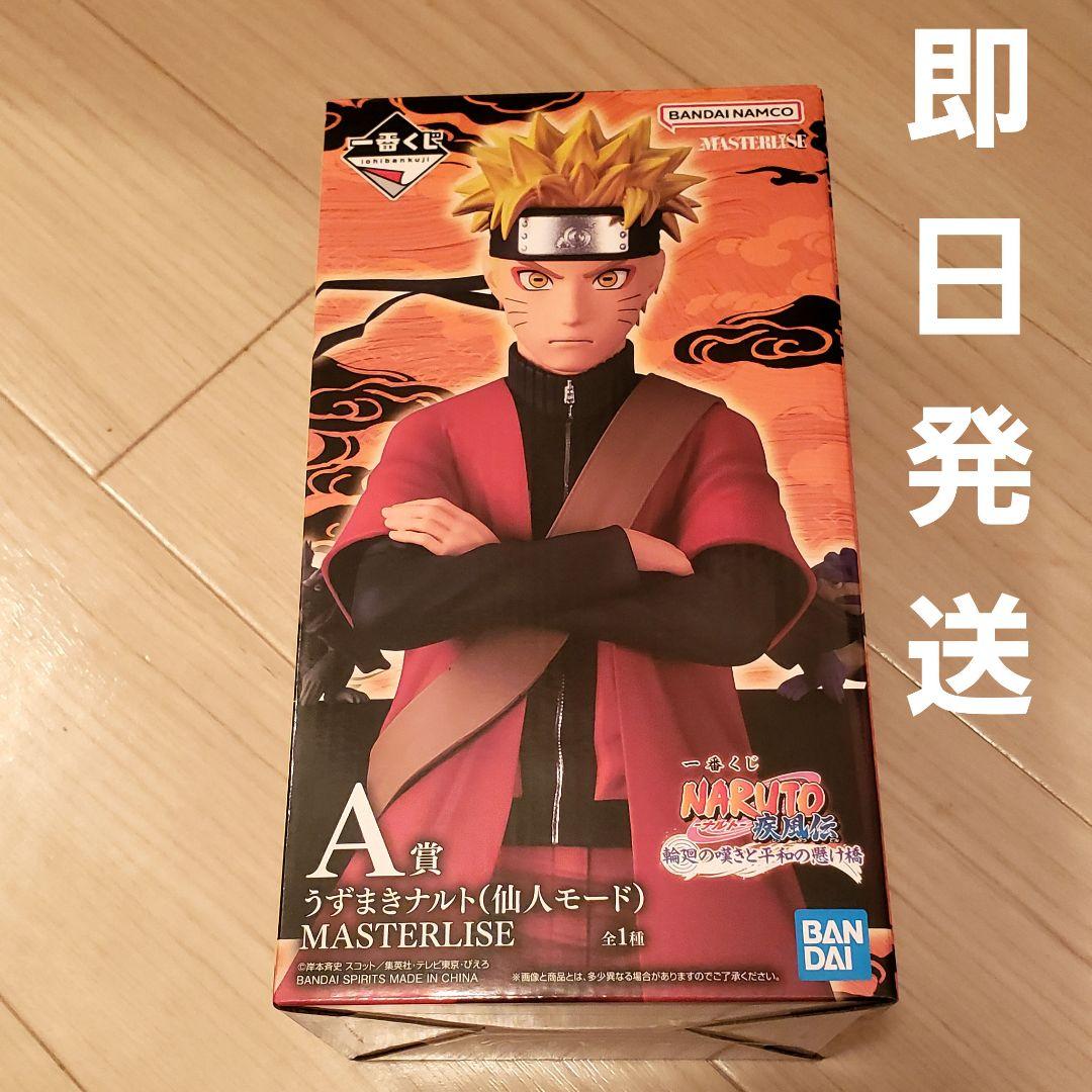 一番くじ NARUTO A賞 うずまきナルト 仙人モード MASTERLISE NARUTO 一番くじ A賞 うずまきナルト(仙人モード) MASTERLISE - メルカリ