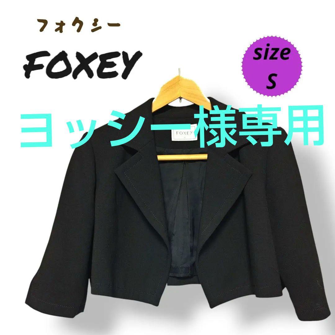 FOXEYフォクシー40上品ショート丈ジャケット裏地付き日本製 楽天市場】ショート コート（ブランドフォクシー）の通販