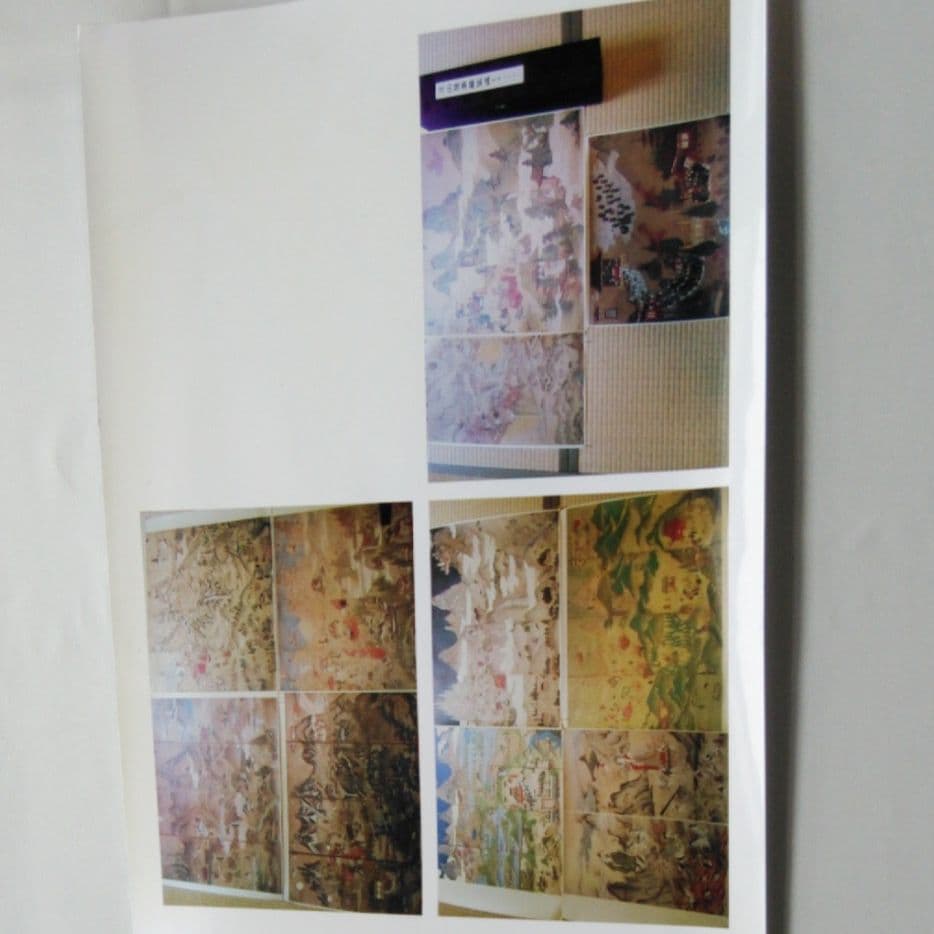 立山曼荼羅集成1期、2期