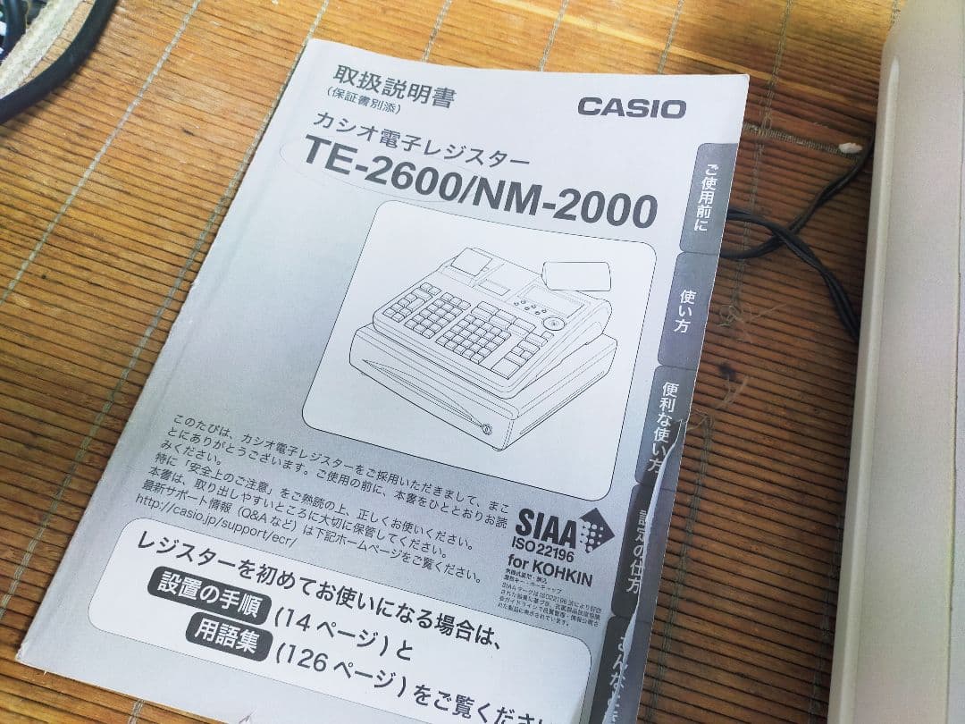 カシオレジスター TE-2600 特殊25部門 190174 - 店舗用品人気
