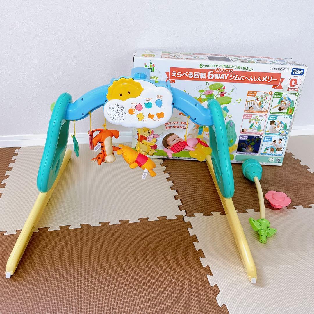 えらべる回転6wayジムへんしんメリー プーさんメリー プーメリー 0ヶ月