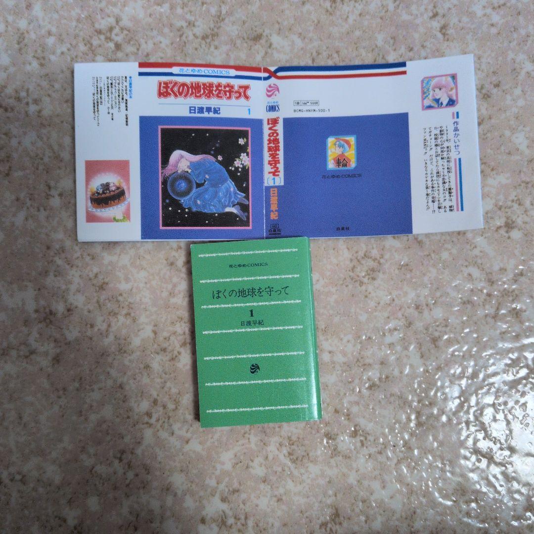 うさぴょん様 リクエスト 2点 まとめ商品 - メルカリ