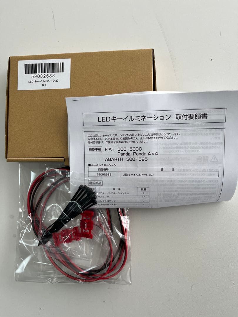 フィアット純正LEDキーイルミネーション　新品 FIAT（フィアット） 純正 LEDキーイルミネーション FIAT 500 500C