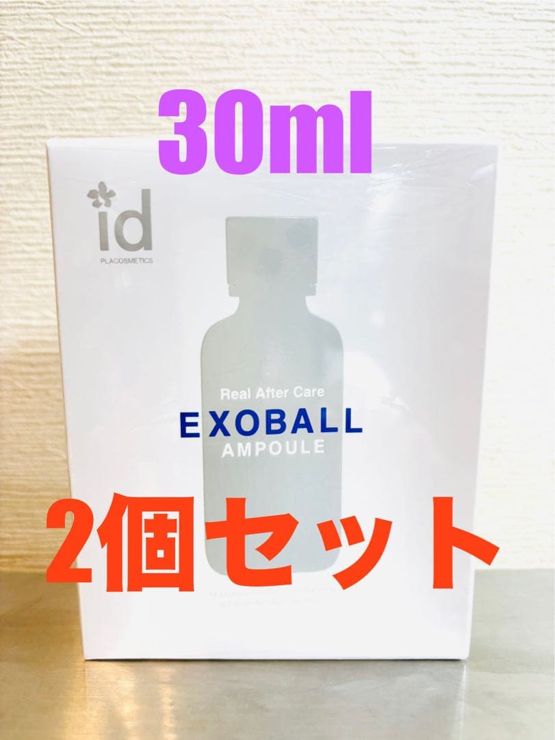 【新品未開封】id EXOBALL AMPOULE エクソボール 30ml 2個 id アールエーシー EXOBALL美容液30ml