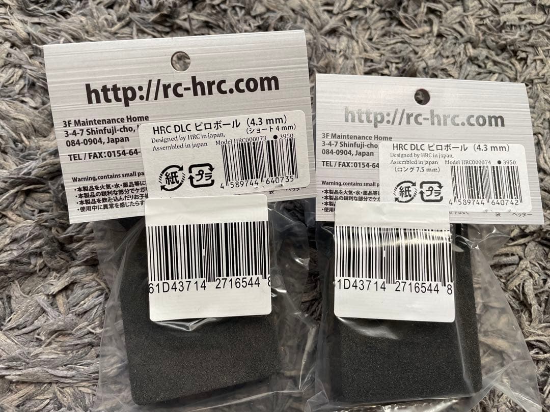 HRC DLC ピロボール 4.3mm RDX MC3 GRK