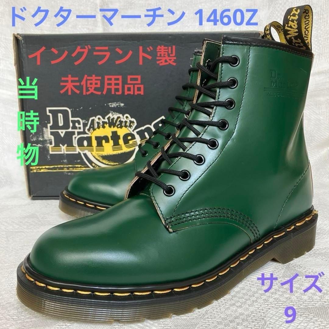 緑 イングランド製 ドクターマーチン 8ホール 未使用品 UK9 27程度