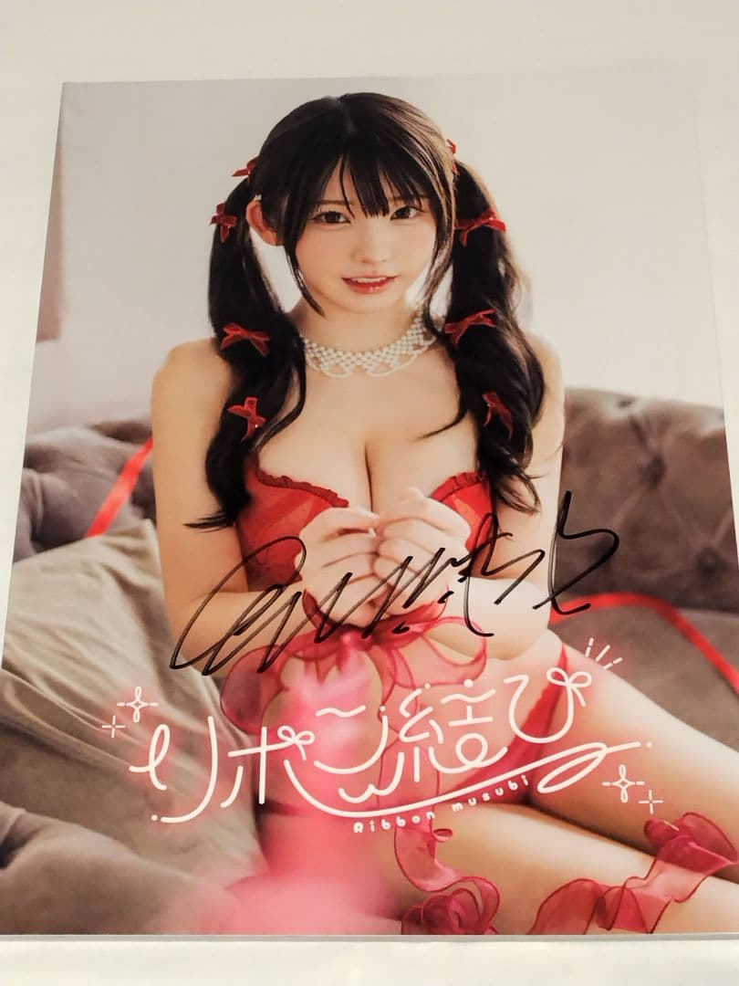 C107 えなこみゅ 直筆サイン入り えなこりんセット