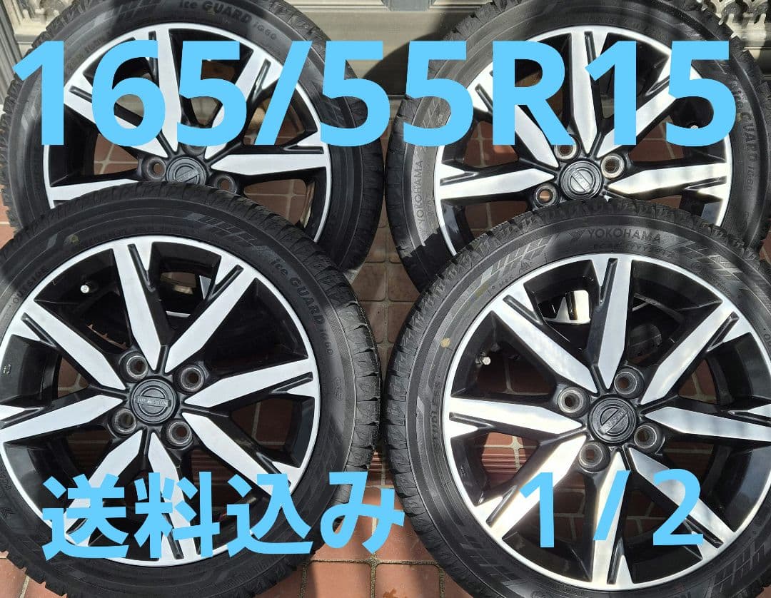 スタッドレス＆アルミホイール15インチ　４本 送料込み スタッドレス ホイール4本セット 15インチ」の人気商品一覧 | 安い商品