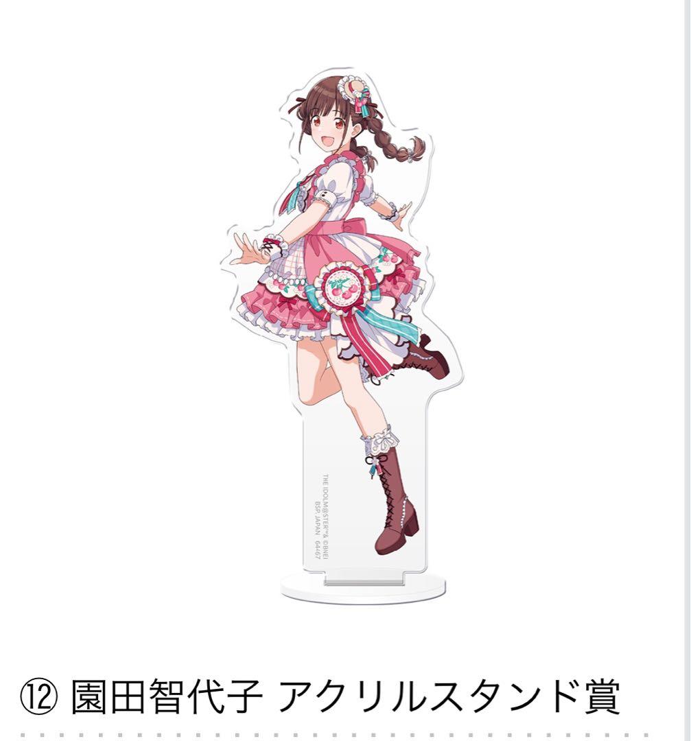 一番くじ シャニマス 園田智代子 アクスタ - メルカリ