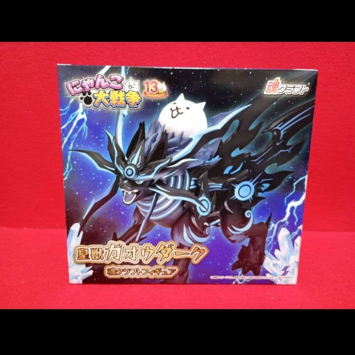 ナムコ限定 にゃんこ大戦争 皇獣ガオウダーク 魂クラフトフィギュア