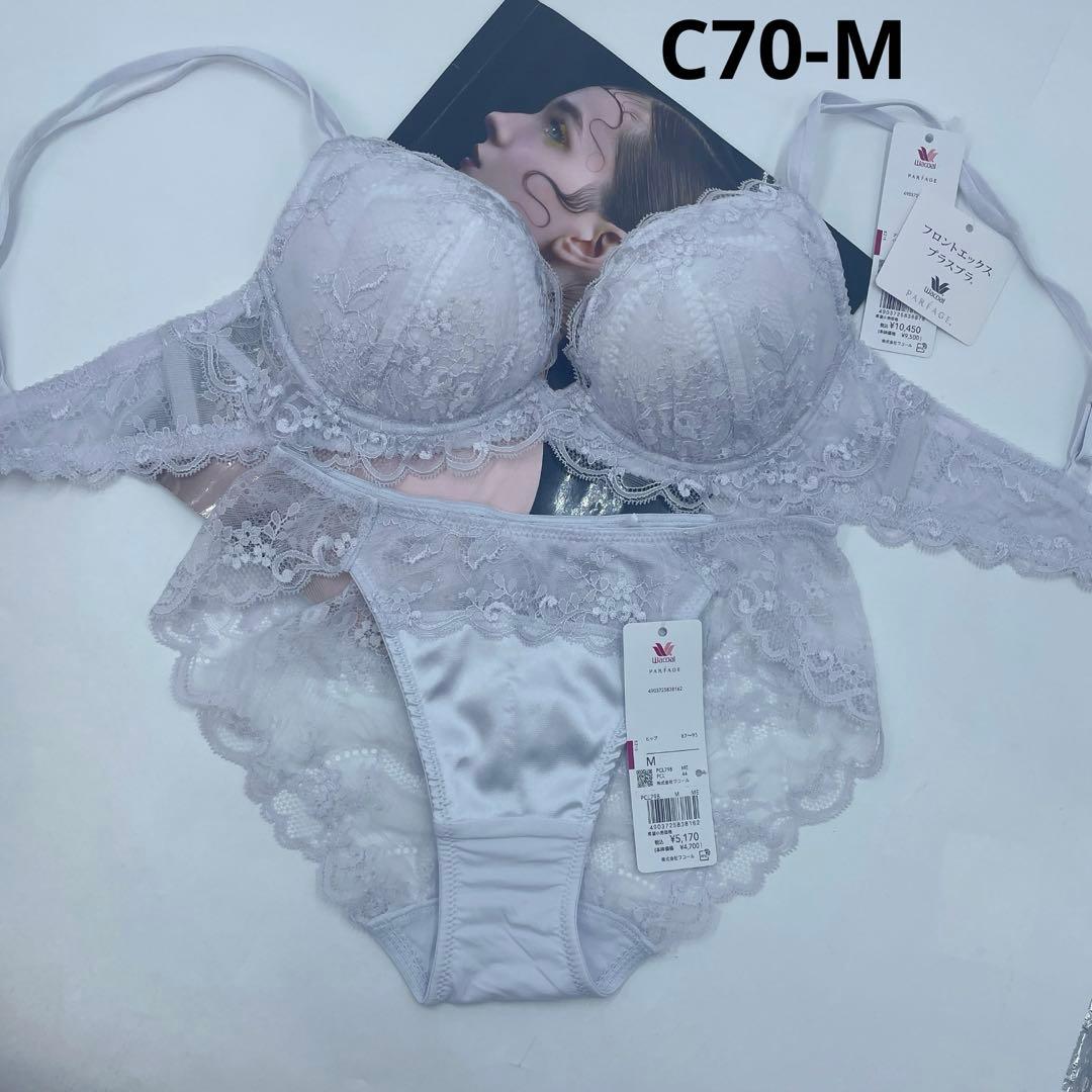 ワコール パルファージュ プッシュアップブラブラジャーとノーマル