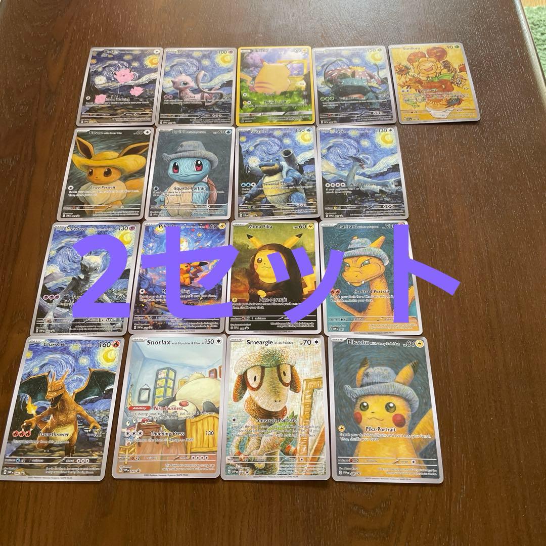 ポケモンカード　星月夜　18枚セット✖︎2 ポケモンカード 星月夜18枚セット - メルカリ
