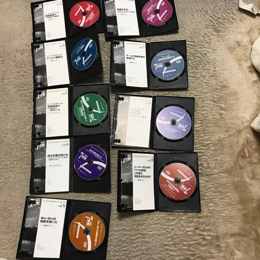 7つの習慣 絶版DVD　希少な絶版品フルセット 高額セミナーを自宅で何度でも