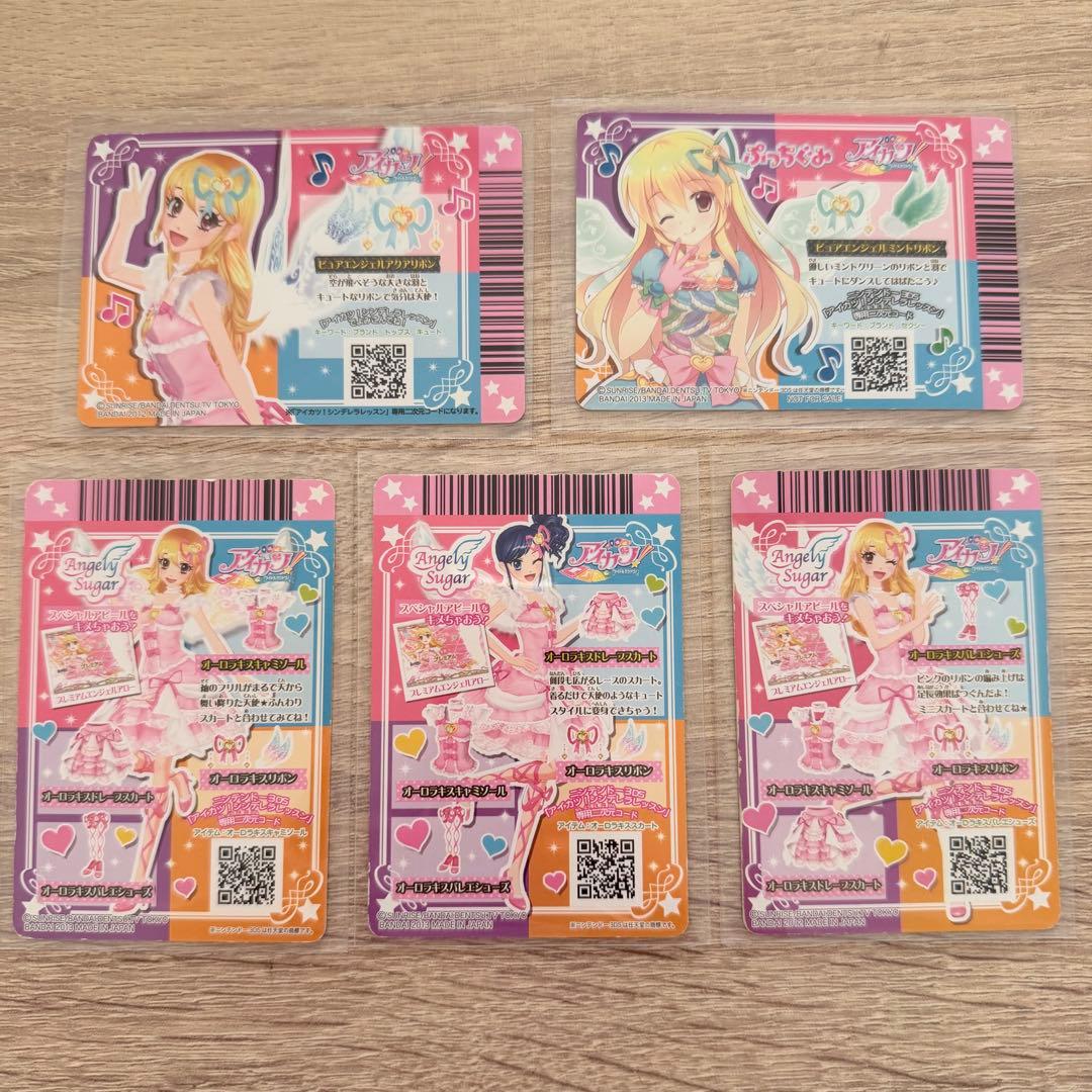 アイカツ オーロラキスコーデ プレミアム CP 排出版 - メルカリ