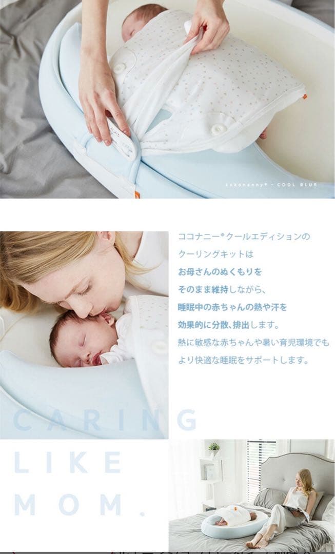 正規品】ココナニー クールエディション 箱 説明書付き - メルカリ