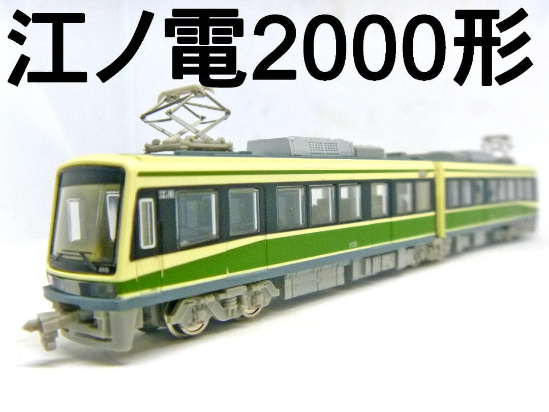 Nゲージ　江ノ島電鉄2000形 標準塗装(MODEMO) MODEO NT63 江ノ島電鉄 2000形 標準塗装（M車） 商品詳細 鉄道模型・N