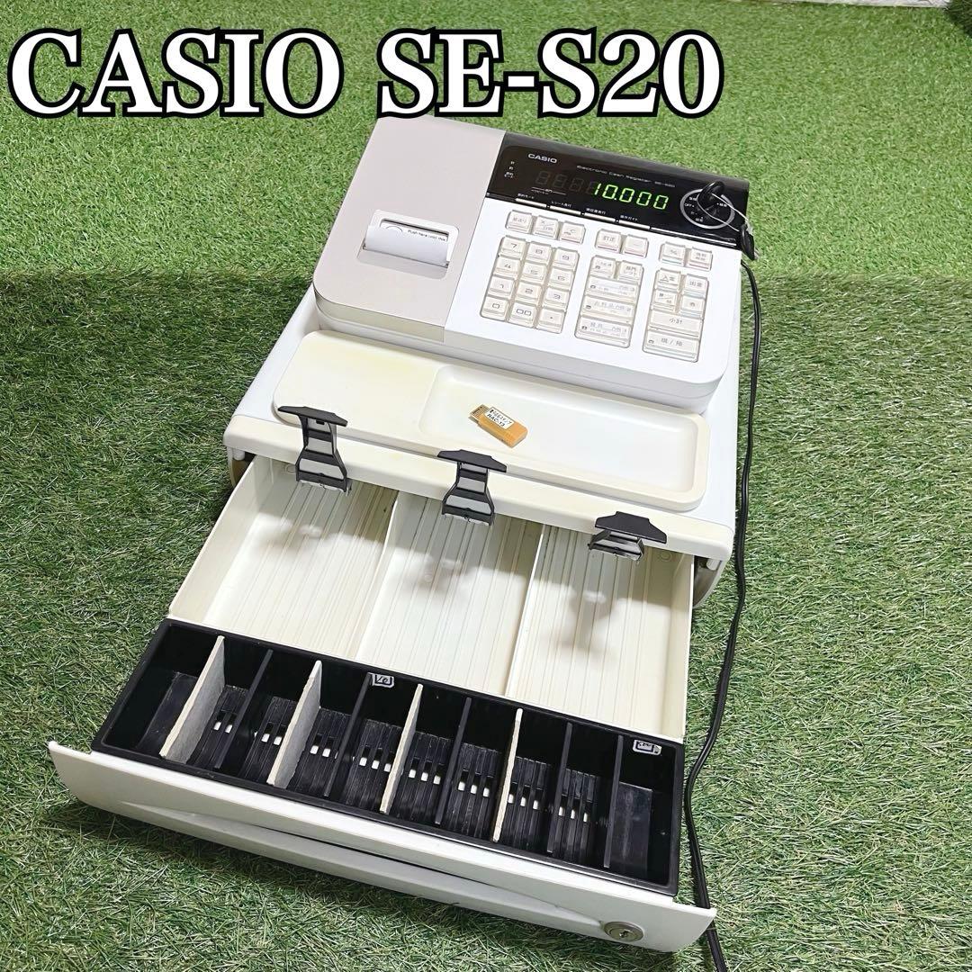 CASIO カシオ SE-S20 電子レジスター 電子店名スタンプ付き SE-S20｜電子レジスター［POSレジ・ネットレジ］ - CASIO