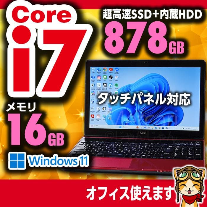 NEC i7 SSD128GB+HDD750GB 16G タッチパネル №027 - メルカリ