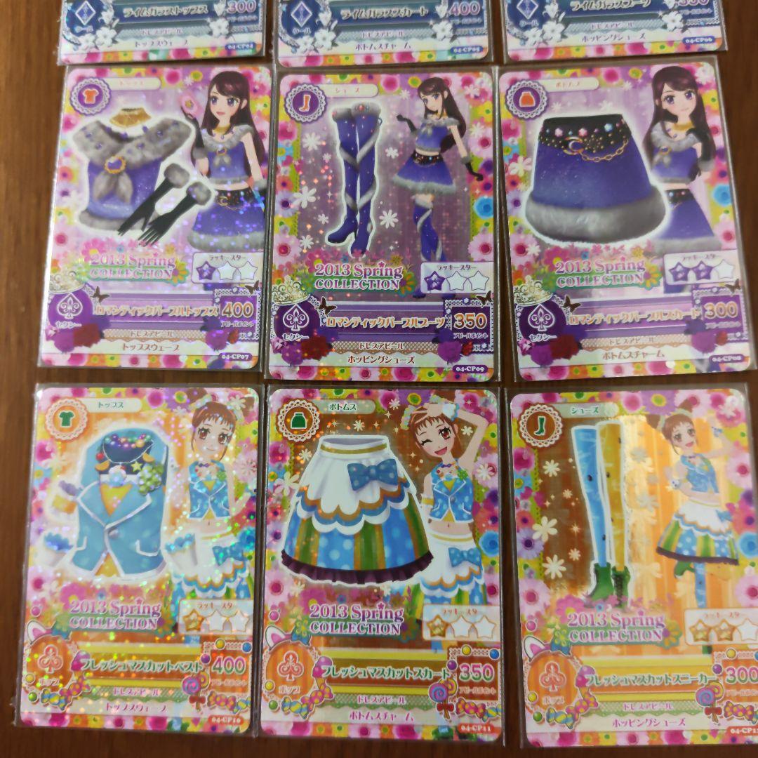 アイカツ ベビーピンクフリル ライムガラス - メルカリ