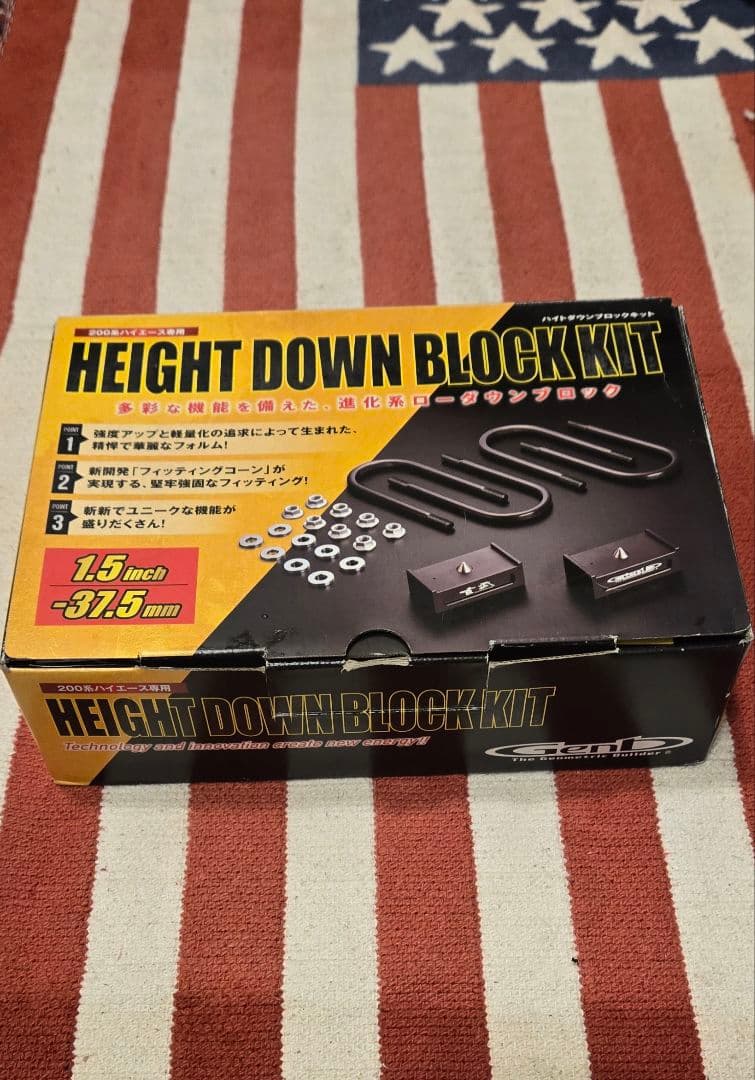 200系 ハイエース 玄武 ローダウンブロック 1.5インチ/37.5mm 200系ハイエース Genb（玄武） ハイトダウンブロック 1.5インチ/-37.5