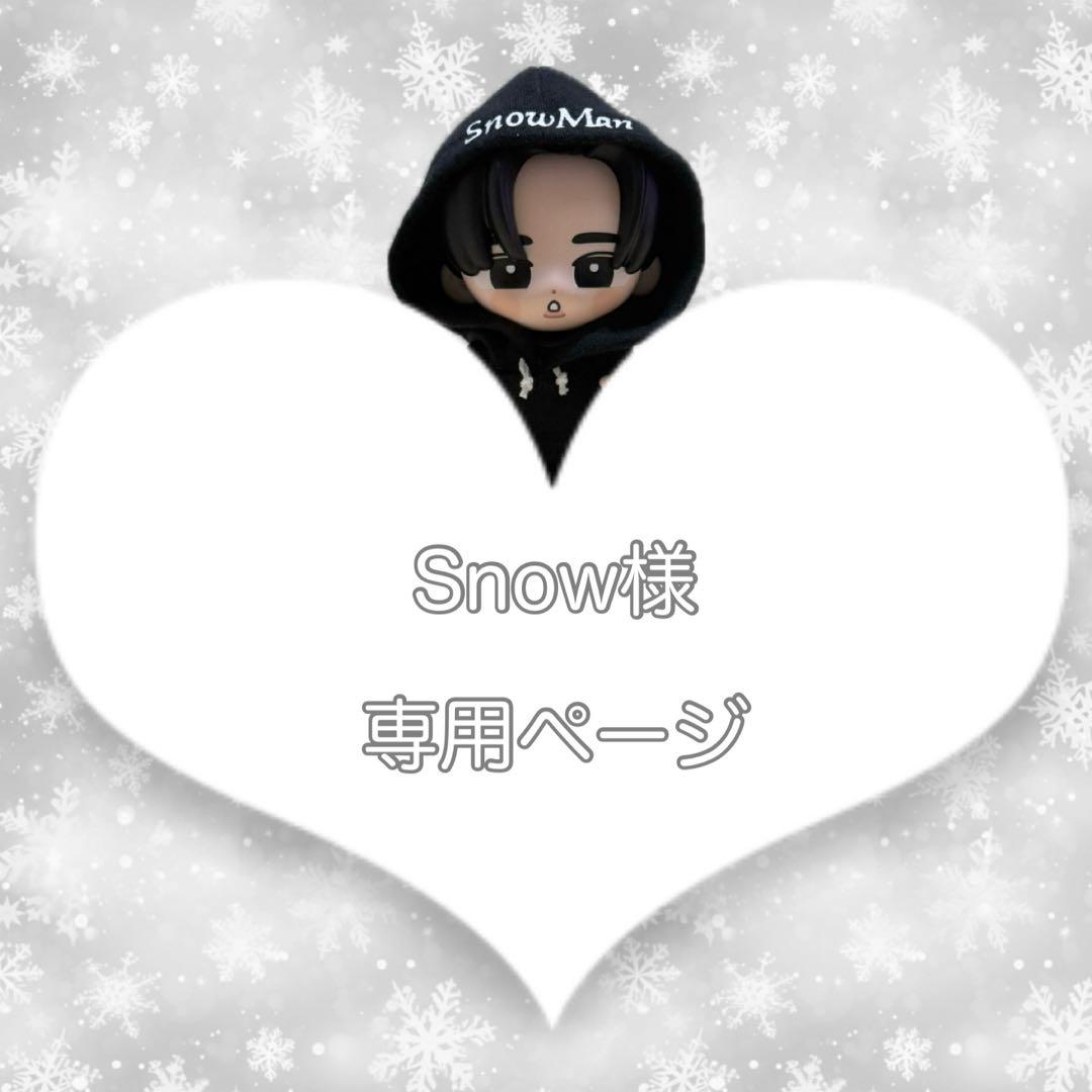 すのチル SnowMan ソフビ服 メンカラパーカー - メルカリ