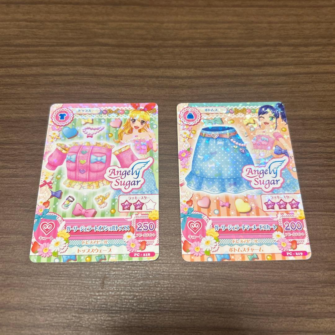 アイカツカード 星宮いちご 霧矢あおい - メルカリ