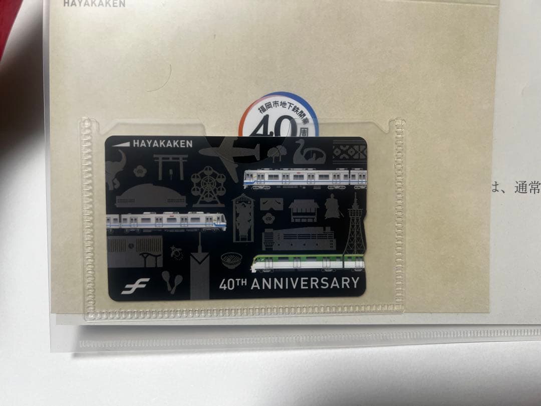 はやかけん 40周年 黒 - メルカリ