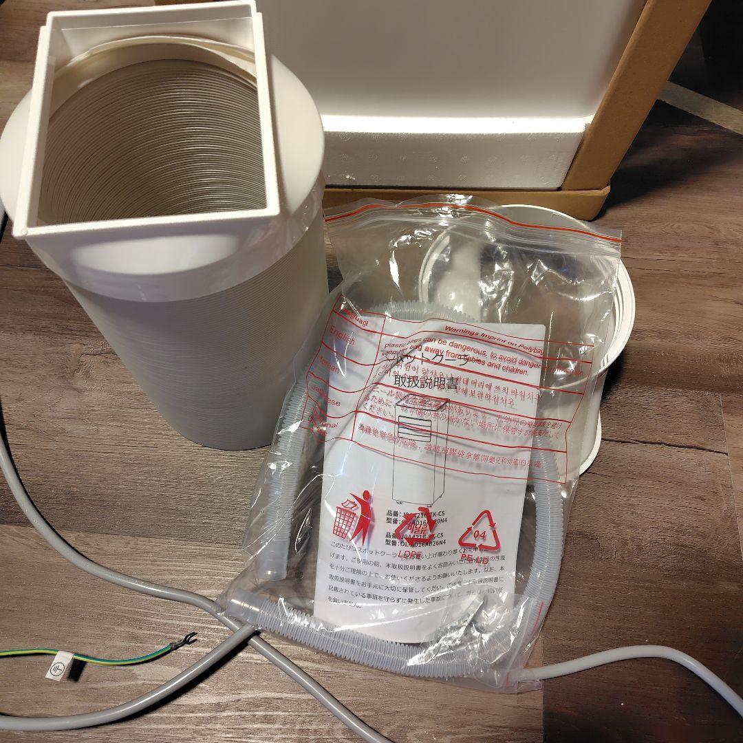 移動式クーラー 2.0kw（6～8畳用）リモコン付き