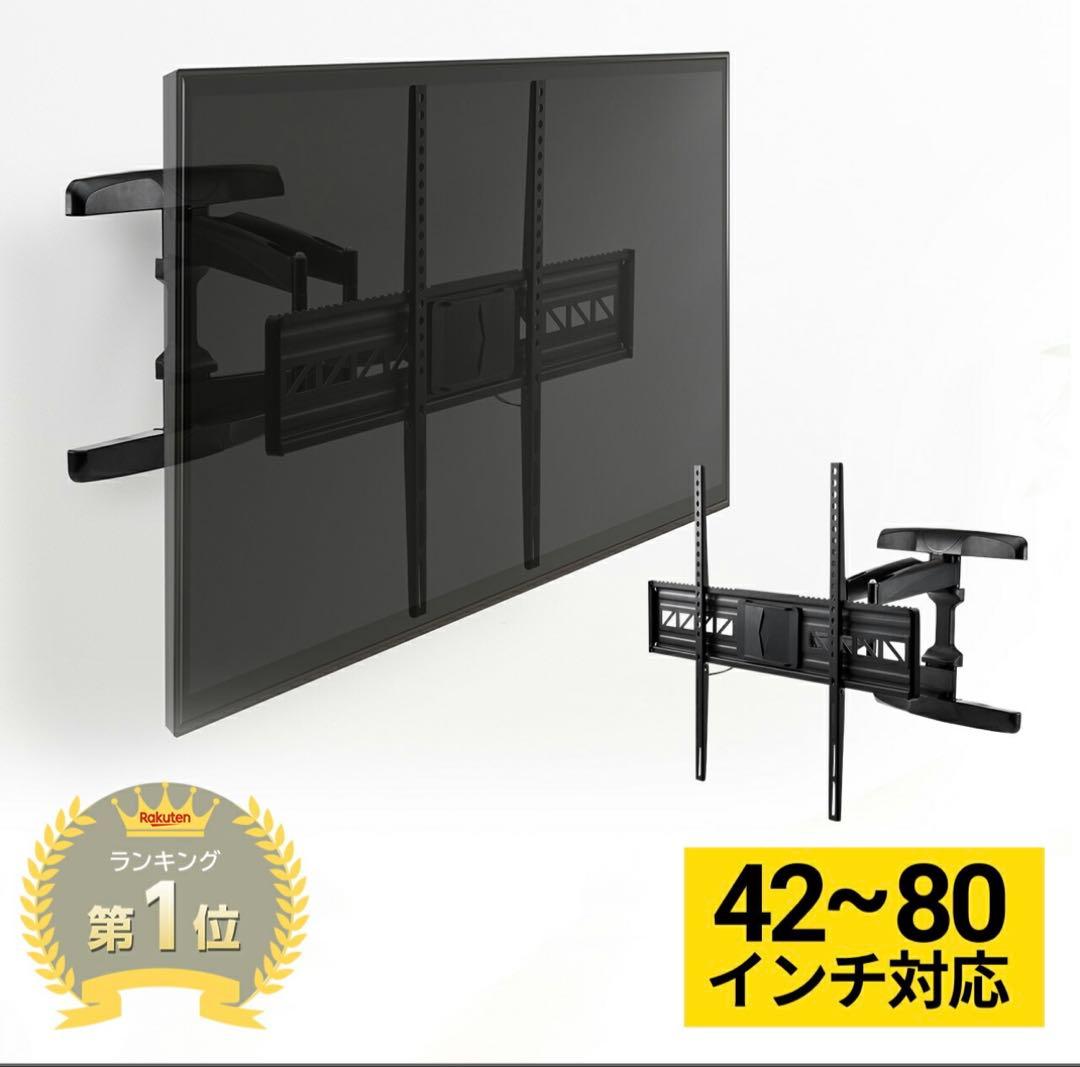 アーム式テレビ壁掛け金具 42~80インチ対応 SANWA SUPPLY（サンワサプライ） 壁掛けテレビ金具 テレビ壁掛け金具