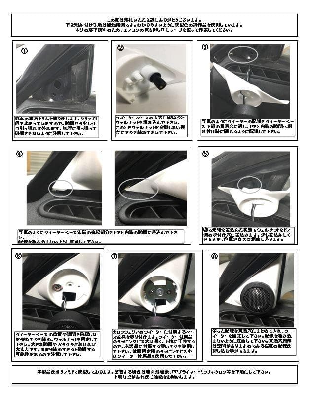 RX-7 FD ツイーターベース TS-T730・TS-T440・TS-T420 - メルカリ