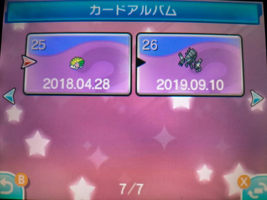 配信ポケモン・ふしぎなおくりもの多数 ポケットモンスター サン
