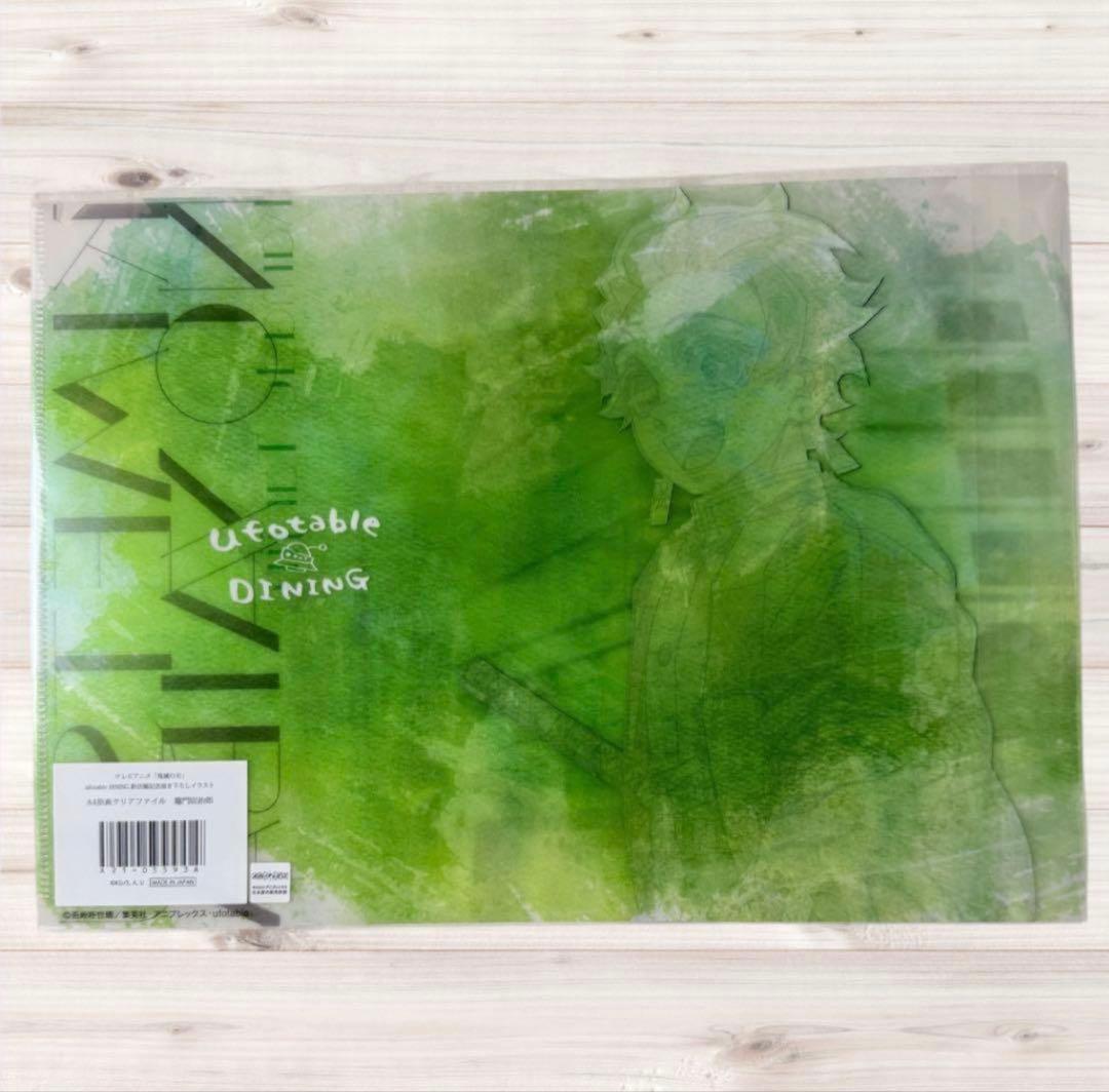 鬼滅の刃 ufotable 限定クリアファイル 竈門炭治郎 - メルカリ