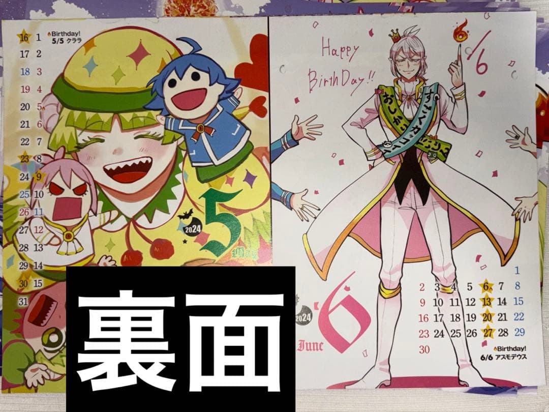 魔入りました！入間くん 2024年7月 カレンダー 水着 ウァラク・クララ