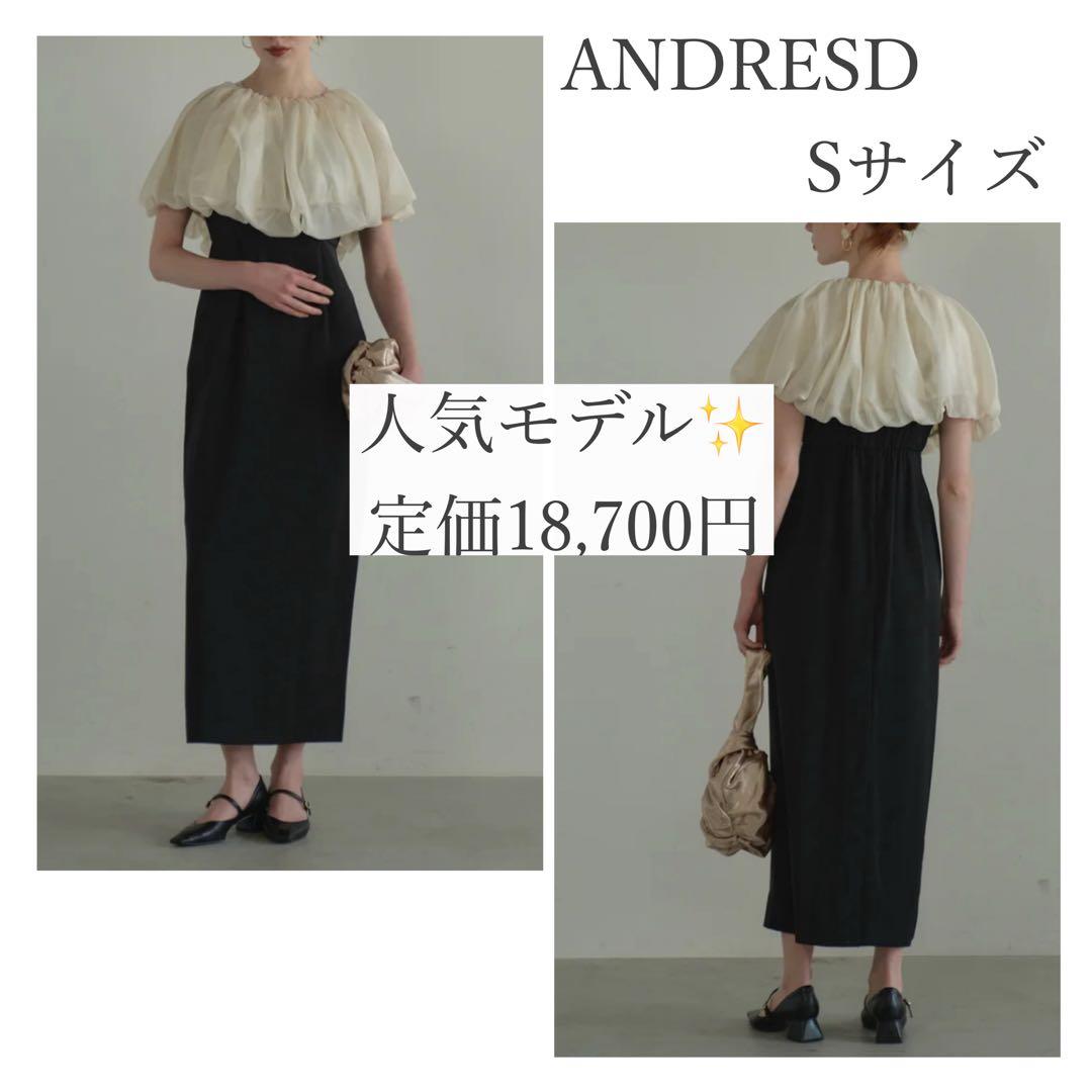 定価1.8万円✨️ANDRESD バルーンヘムラインドレス オフショル 3way
