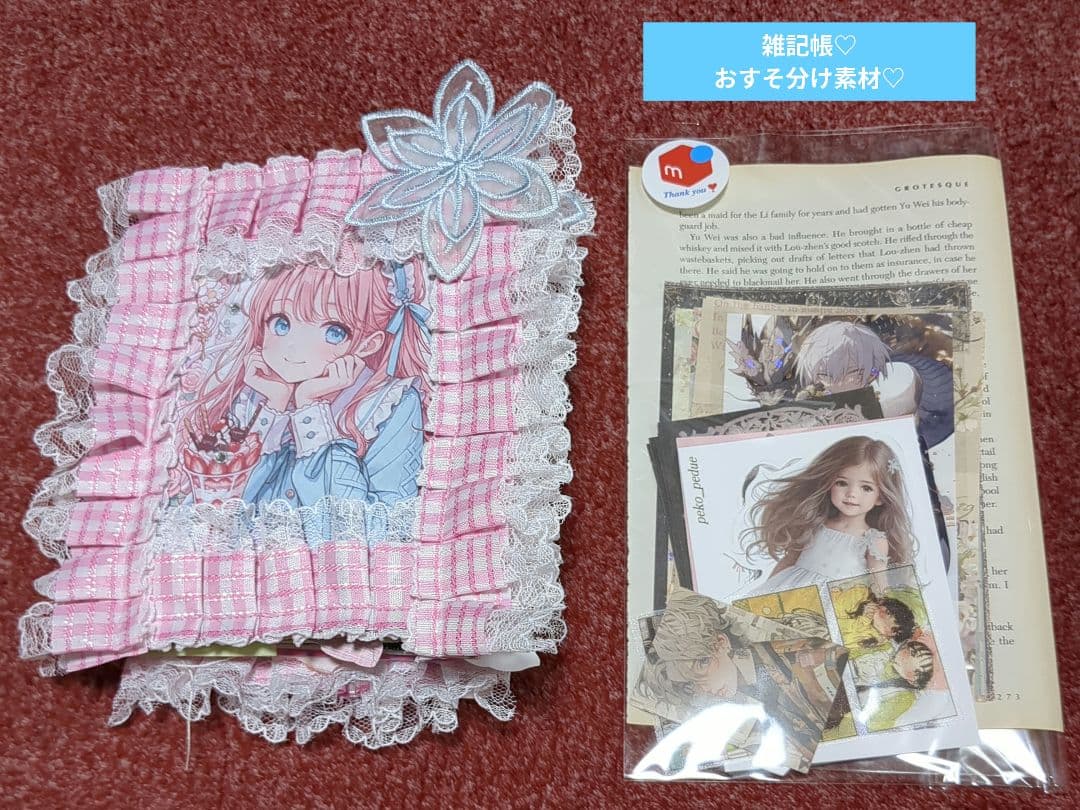 ジャンクジャーナル 雑記帳♡〜平成レトロ女子♡〜 コラージュ素材