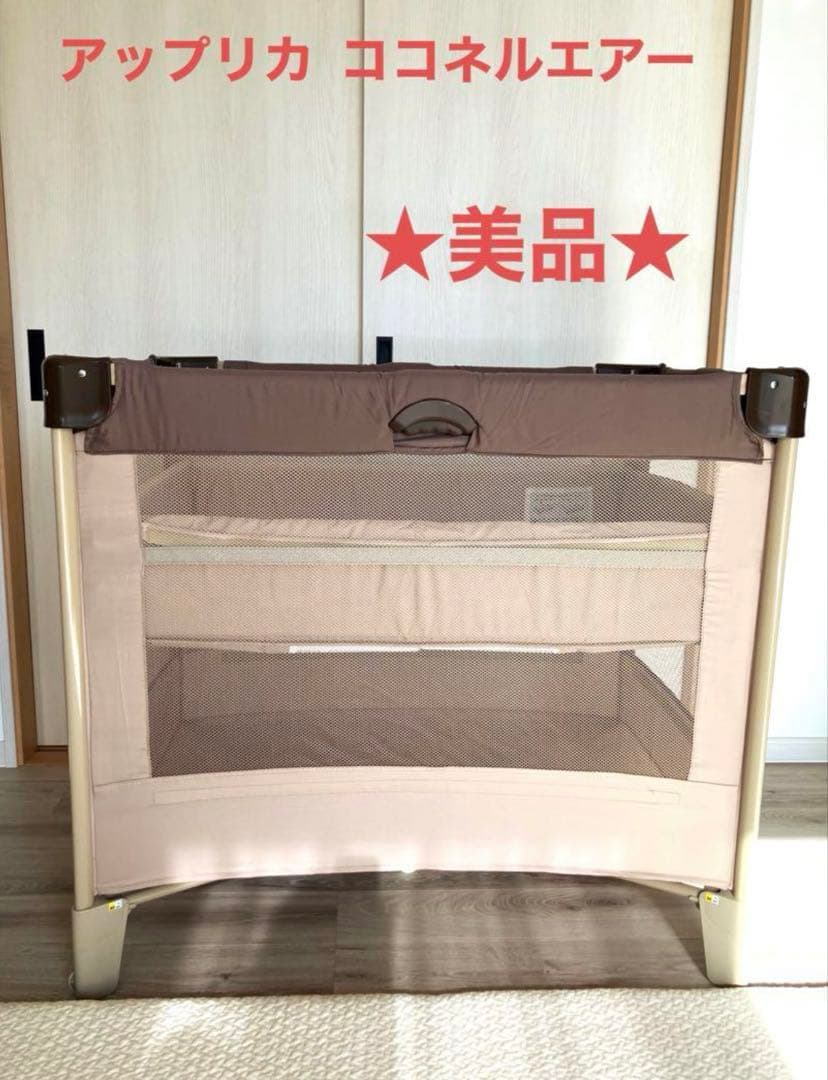 アップリカ ベビーベッド ココネルエアー Amazon.co.jp: Aprica(アップリカ) ベビーベッド ココネルエアー AB 0