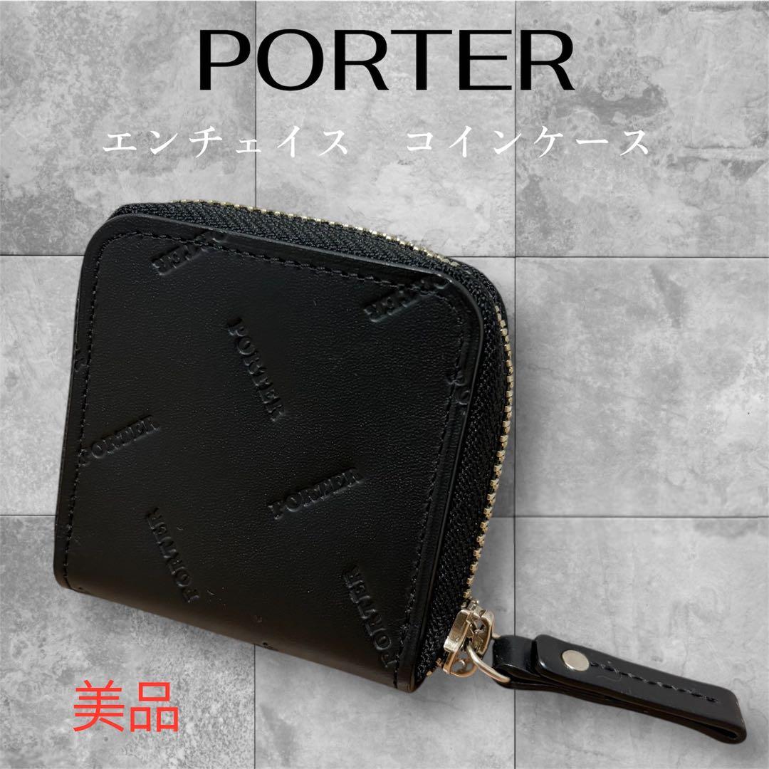 ポーター PORTER エンチェイス ENCHASE コインケース ブラック - メルカリ