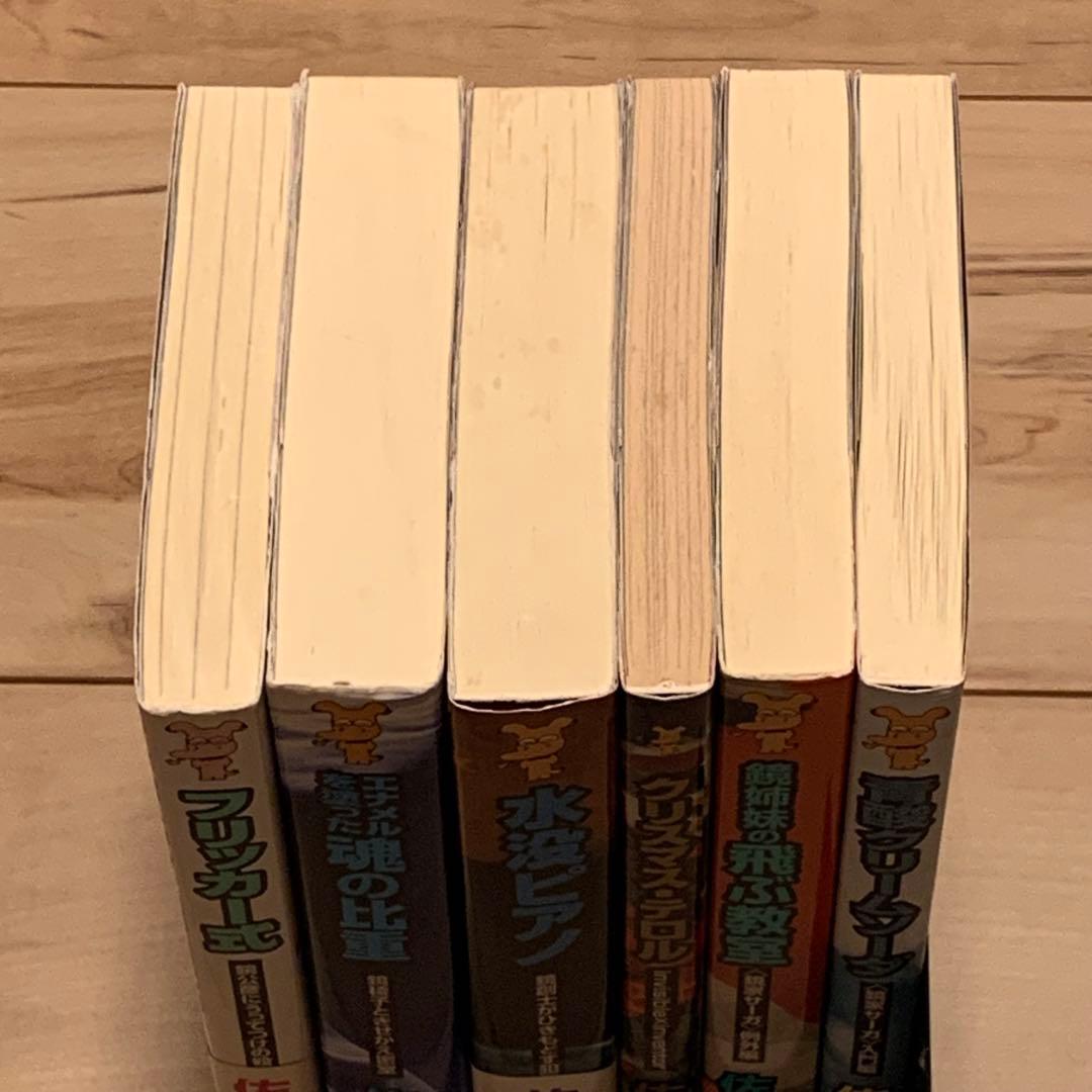 佐藤友哉 鏡家サーガset メフィスト賞受賞 講談社ノベルス - メルカリ