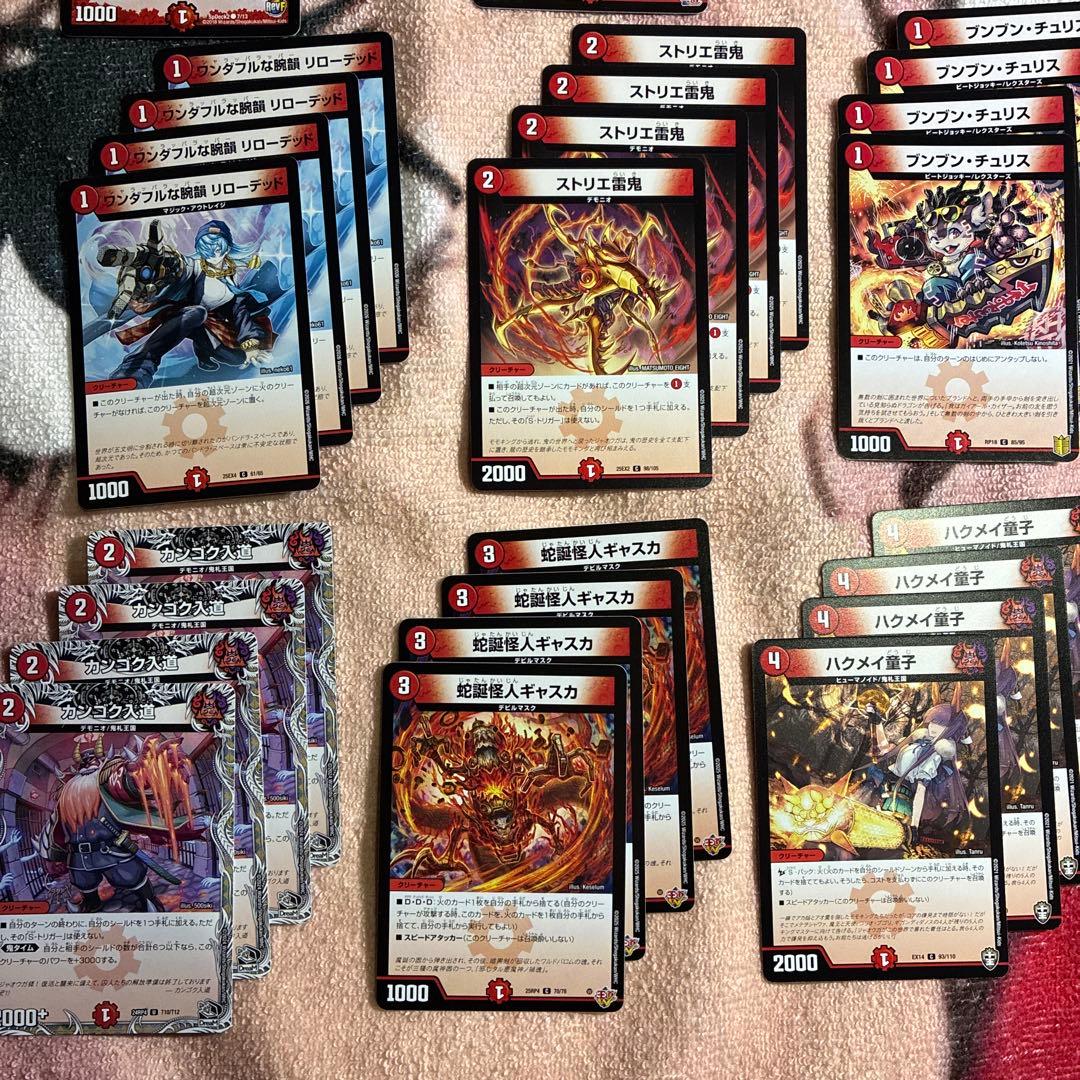 赤単 一部デッキパーツまとめ売り - メルカリ